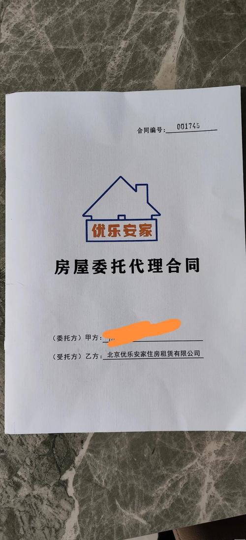 优乐安家涉诈，租客慎选！警惕房屋销售代理服务陷阱