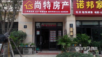 中牟尚特房产荣膺“2015中牟网友最信赖房产中介”殊荣，专注专业房屋销售代理服务