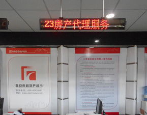 探索23号窗口 房产代理服务与房屋销售代理服务的专业解析