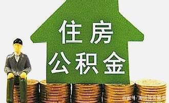 代理记账核税及开立公积金与社保所需材料指南